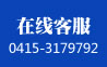 平原征月機械客服中心